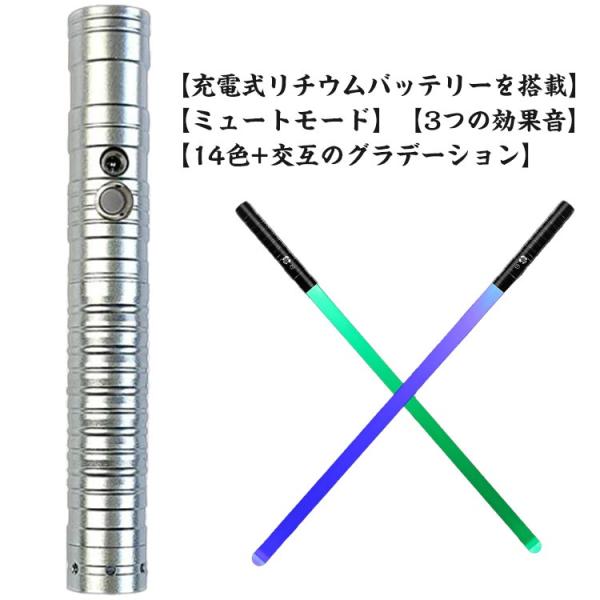 LED ライトセーバー 充電式 15色 合体可能 光る刀 光る剣 コスプレ カラーチェンジ TIKT...