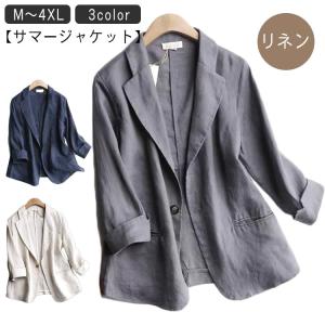 リネン ジャケット サマージャケット レディース 七分袖 薄手 テーラードジャケット 麻 サマー ジャケット 洗える カジュアル 春 夏 秋 涼しい｜daim-store