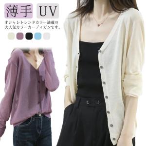 カーディガン 薄手 UV レディース 送料無料 ...の商品画像