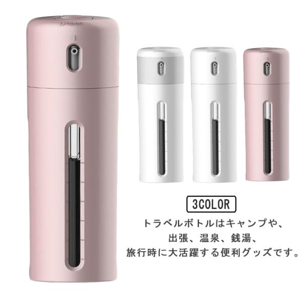 4in1 トラベルボトル 旅行用 小分け容器 携帯 詰め替えボトル ボディソープ シャンプー 化粧水...