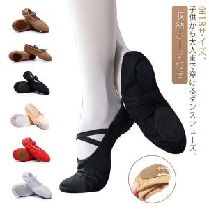 収納ポーチ付き バレエ シューズ スプリット ソール バレエシューズ キッズ ダンスシューズ バレエ用品 ダンス用品 バレエ シューズ 練習用 歩きや｜daim-store