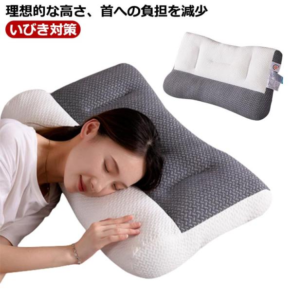 いびき対策 枕 まくら 低め 高め 低反発 健康 安眠 枕カバー 安眠枕 快眠枕 低反発枕 いびき枕...