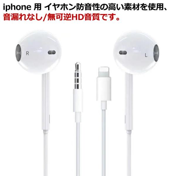 コスパが高い! iPhone イヤホン 有線 Lightning 有線イヤホン 音量調節 通話対応 ...