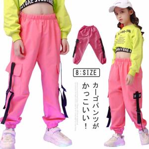 ダンス衣装 パンツ キッズ カーゴパンツ ダンスパンツ ヒップホップ 女の子 ロング丈 ウエストゴム ガールズ ジュニア カラーパンツ 長ズボン ダン｜daim-store