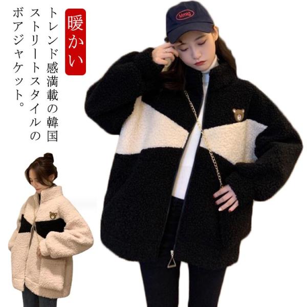 送料無料 ボアジャケット ブルゾン レディース コート アウター モコモコ ボア フリース ジャケッ...