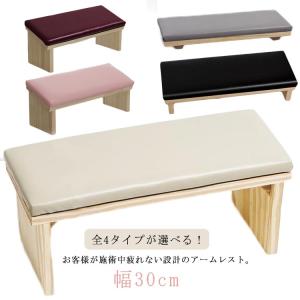 アームレスト クッション ネイル PU 木材 まくら 手の枕 高級感 ネイルアート ハンドピロー 幅30cm ネイルケア ネイルサロン 腕置き 肘置き｜daim-store