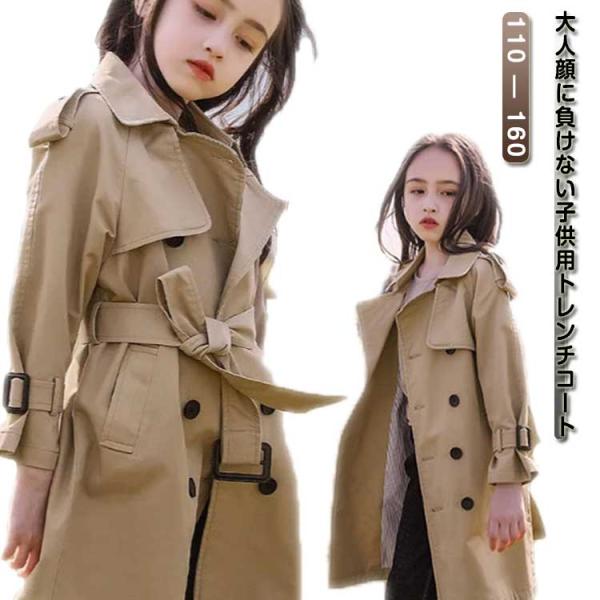 送料無料 女の子 ウインドブレーカー 子供服 キッズ コート トレンチコート フォーマル 結婚式 ア...