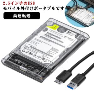 外付け ハードディスク ポータブル 外付けハードディスク 静音 高速転送 USB3.0 パスパワー 電源不要 透明 コンパクト 小型 ハードドライブ｜daim-store