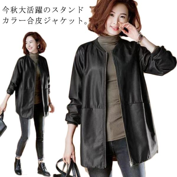 レザージャケット ライダースジャケット ノーカラー ノーカラージャケット 長袖 ジップアップ レディ...