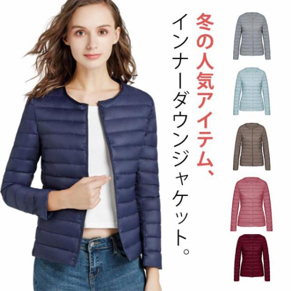 ジャケット レディース アウター ダウンジャケット 軽量 薄い 暖かい 無地 シンプル ショート丈 ...