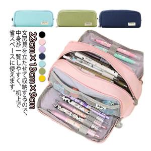 ペンケース ポーチ 中学生 おしゃれ 多機能 筆箱 小学生 男の子 女の子