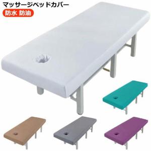 ベッドシーツ ボックスシーツ 穴付き エステベ...の詳細画像5