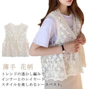 ショート丈 ベスト ボレロ サマー トップス 夏ベスト レディース ベスト 春ベスト レースベスト ジレベスト 前開き ジレ 薄手 春夏 花柄 レース｜daim-store