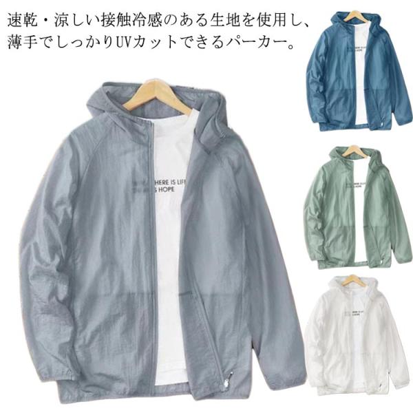 速乾 uv 涼しい メンズ トップス カット ジャケット アウター UVカット トップス 薄手 メン...