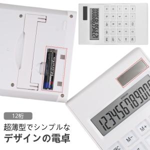 無印良品（MUJI） 文房具 電卓 12桁（KK−1154MS