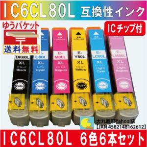 IC6CL80L 6色6本セット