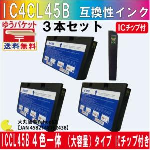EPSON　ICCL45B　互換インク ４色一体（大容量）タイプ ICチップ付き DAIMARU ３...