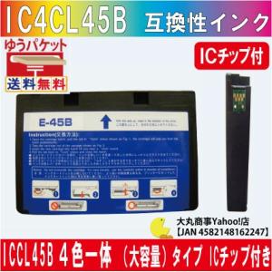 EPSON ICCL45B 互換インク ４色一体（大容量）タイプ ICチップ付き DAIMARU