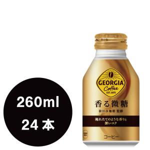 ジョージア 香る微糖 260mlボトル缶×24本｜daimarudenki