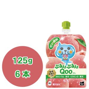 ミニッツメイド ぷるんぷるんQooもも 125g×6本 ゼリー飲料の商品画像