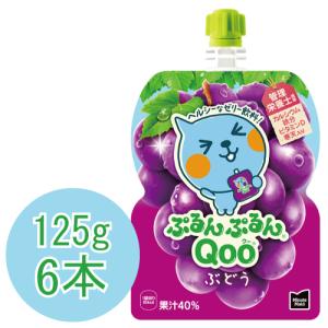 ぷるんぷるんQoo ミニッツメイドQoo マスカット 125g×6本【5個