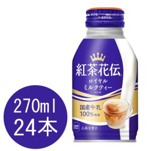 値下げ　紅茶花伝　ロイミの優しさ 値下げ 紅茶花伝 ロイミの優しさ コカ・コーラ 紅茶花伝