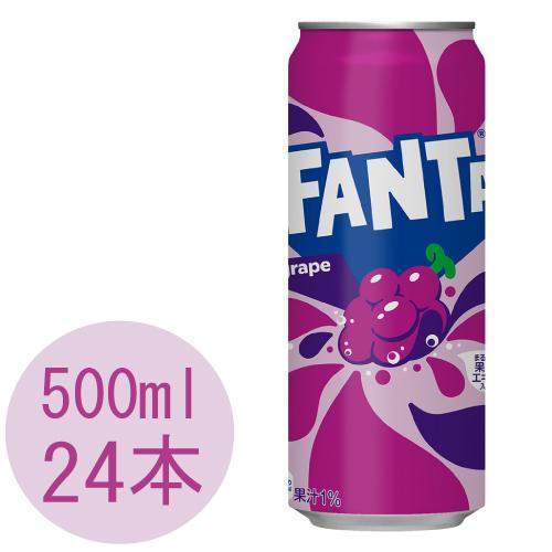 ファンタ グレープ 500ml缶×24本