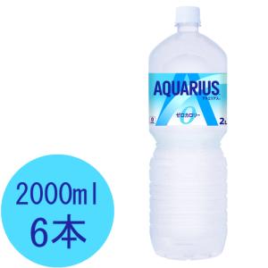 アクエリアス ゼロ 2000mlPET×6本の商品画像