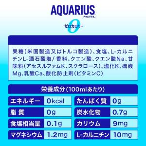 アクエリアス ゼロ 2000mlPET×6本の詳細画像2