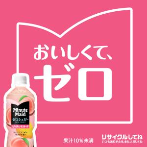 ミニッツメイド ゼロシュガーピーチレモネード ...の詳細画像4