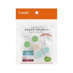 コンビ　ベビーレーベル　ネイルケア　アタッチメント｜daimarudenki