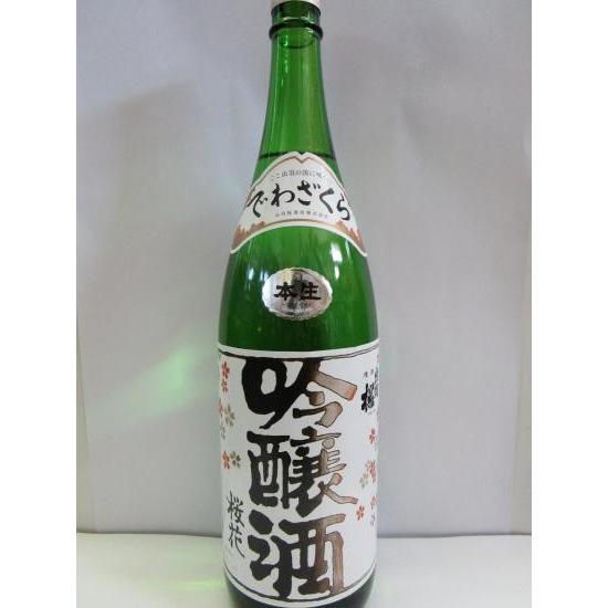 日本酒　酒　出羽桜　吟醸酒　本生1.8Ｌ　出羽桜酒造　クール便代込み