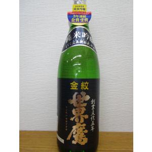 埼玉・小山本家酒造　金紋世界鷹 純米吟醸1800ml