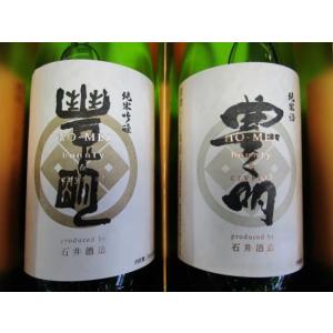 贈答品　贈り物　清酒ギフト　埼玉県石井酒造・幸手地酒/豊明2本セット｜daimasu-netshop