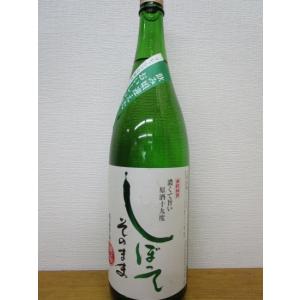 金紋朝日しぼってそのまま低温貯蔵1.8L 埼玉県小山本家酒造