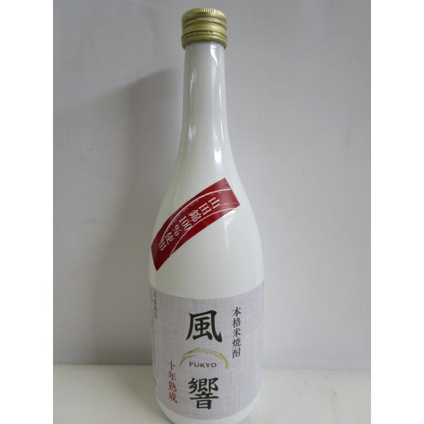 吹上焼酎株式会社 鹿児島県　10年熟成本格米焼酎　「風響」ふうきょう　720ML