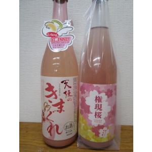 ピンクのにごり酒　権現桜&天使のきまぐれ　720ML