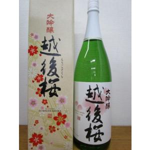 日本酒　酒　越乃日本桜　越後桜　大吟醸　1800ml