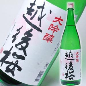 日本酒　酒　越乃日本桜　越後桜　大吟醸　1800ｍｌ