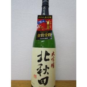 日本酒　酒　北鹿 北秋田 大吟醸 瓶 1800ml｜daimasu-netshop