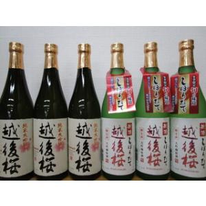越後桜・純米大吟醸3本&大吟醸原酒しぼりたて3本720ml