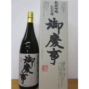 日本酒　清酒　茨城県古河市・青木酒造　御慶事　純米吟醸ひたち錦1.8L　箱入り