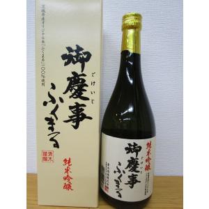 日本酒　清酒　茨城県古河市・青木酒造　御慶事ふくまる　純米吟醸720ML