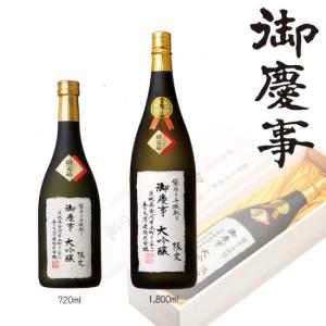 清酒　日本酒　茨城県古河市・青木酒造　御慶事　大吟醸　袋吊り斗瓶取り720ML 　古河の地酒