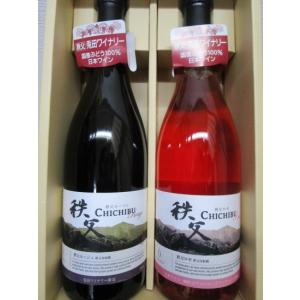 兎田ワイナリー 秩父ワイン 秩父ルージュ・秩父ブラン ギフトセット