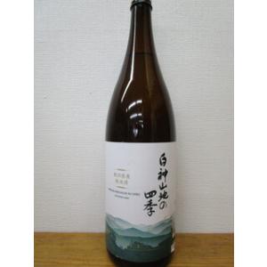 白神山地の純米酒1800ml