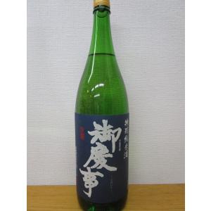 清酒　日本酒　茨城県古河市・青木酒造　特別純米酒　御慶事　1800ml