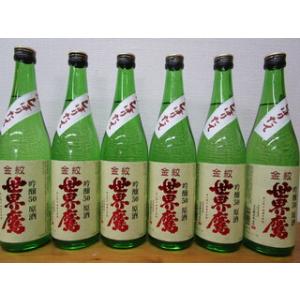 金紋世界鷹　吟醸50原酒新酒しぼりたて720ML6本