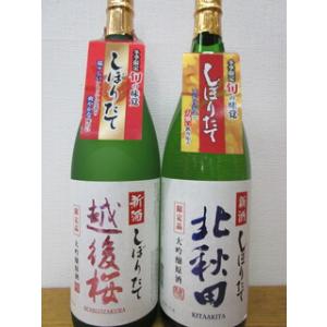 日本酒 酒 越乃日本桜 越後桜 大吟醸 1800ml : 埼玉県酒のだいます