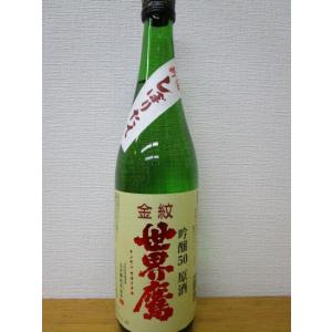金紋世界鷹　吟醸50原酒新酒しぼりたて720ML